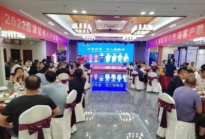 萬店共享，萬人同心——賒店老酒（孟津）2022年核心客戶聯誼會成功舉辦