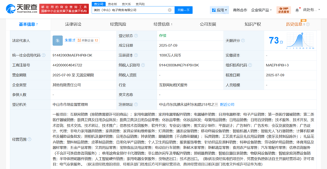 美的集團拓展電商版圖，在中山成立電商公司專注電器輔件銷售