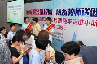醫療服務進校園，情系教師送健康——天津市人民醫院健康咨詢系列活動紀實