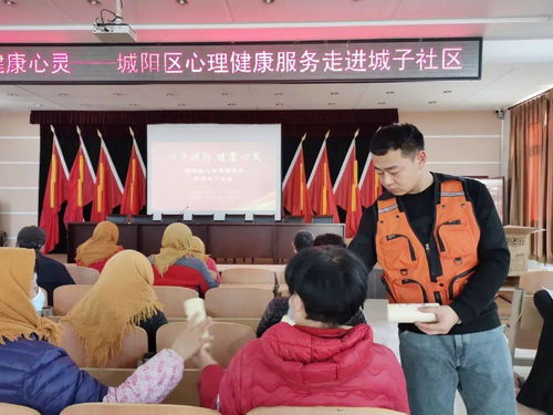 親子教育進社區，心理咨詢促成長 城陽區心理健康服務走進城子社區